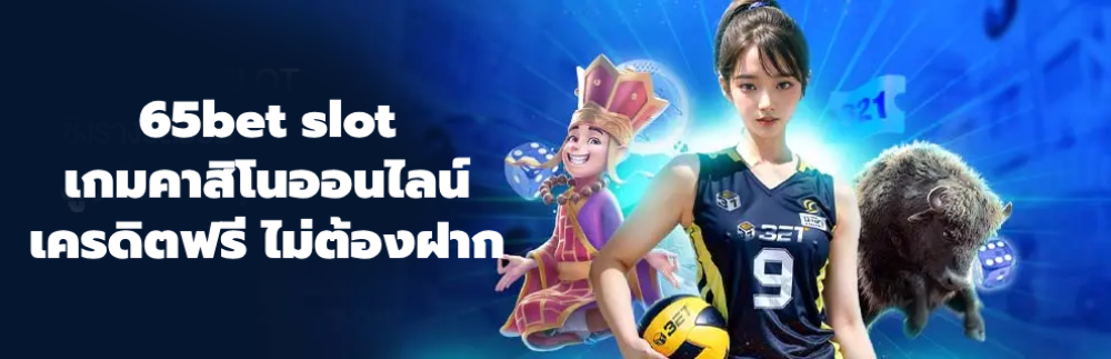 65bet slot