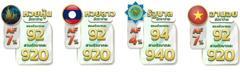 huay