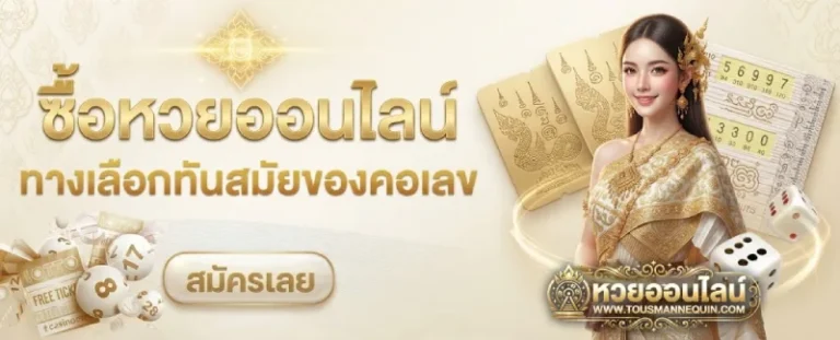 เว็บหวยฝากขั้นต่ำ 20 บาท